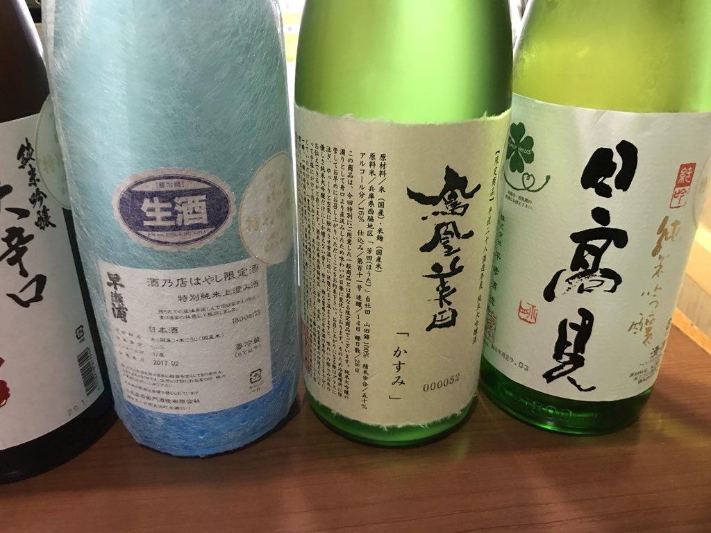 日本酒好きが集まる店